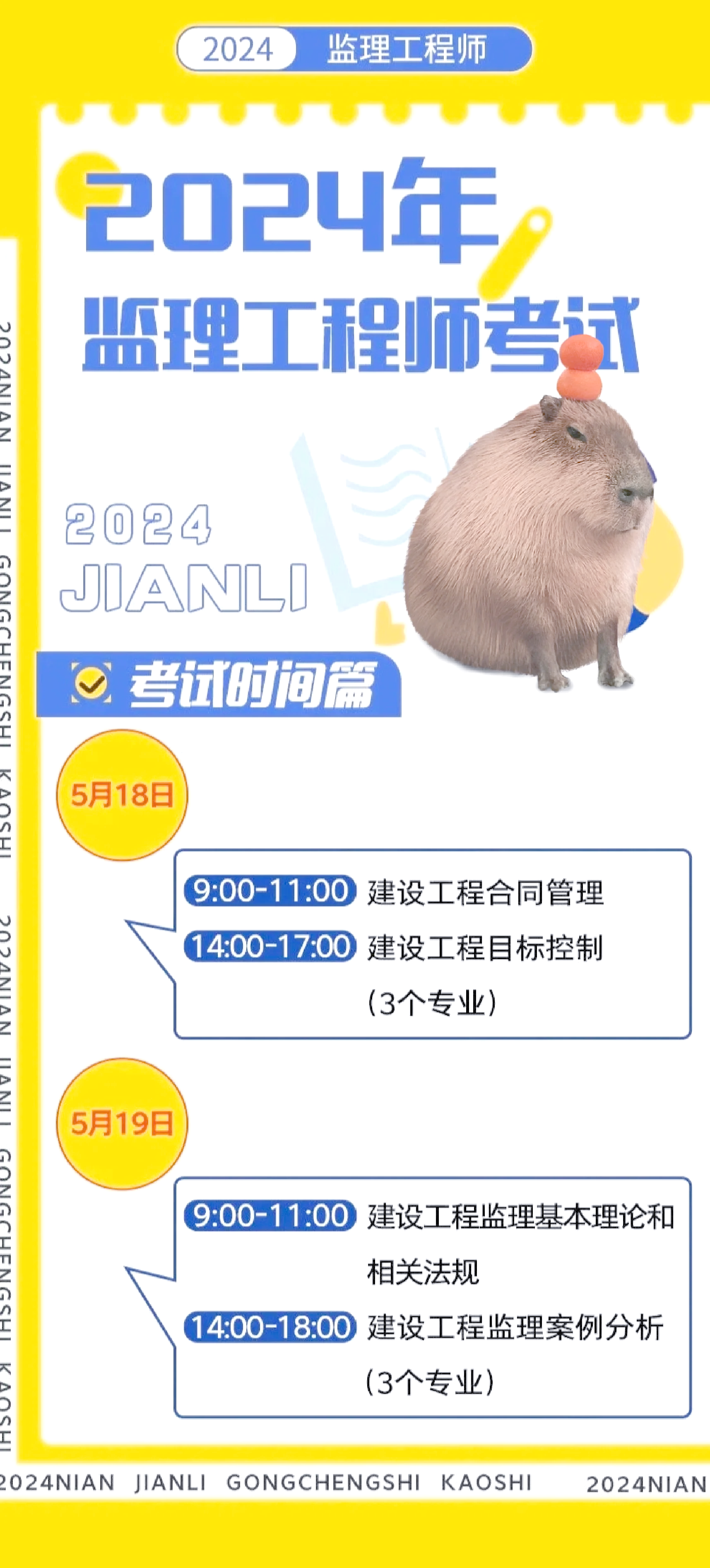 監(jiān)理工程師考試竣工驗收,監(jiān)理工程師考試竣工驗收條件  第1張