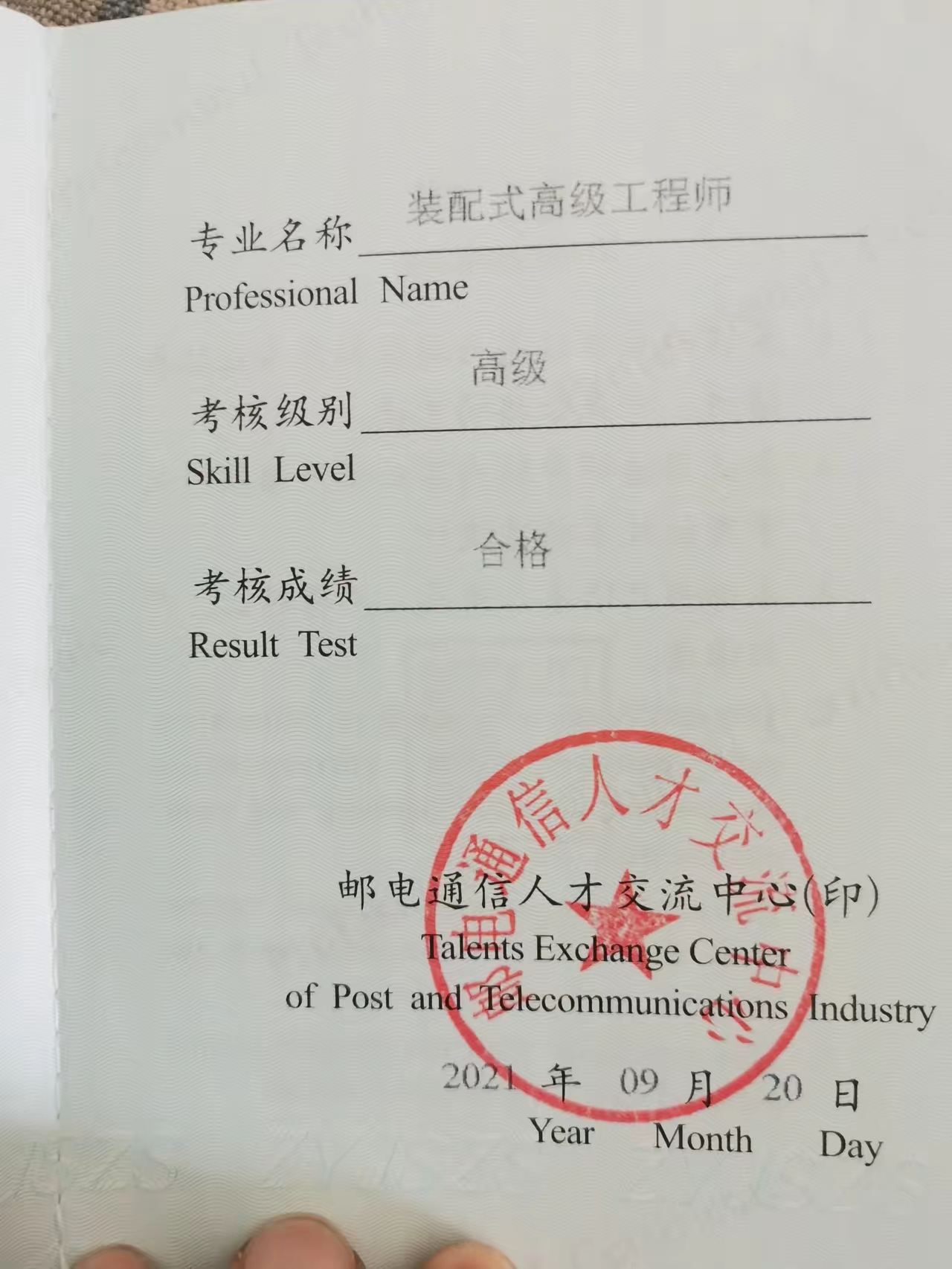 bim工程師報考資格bim工程師報名資格  第2張