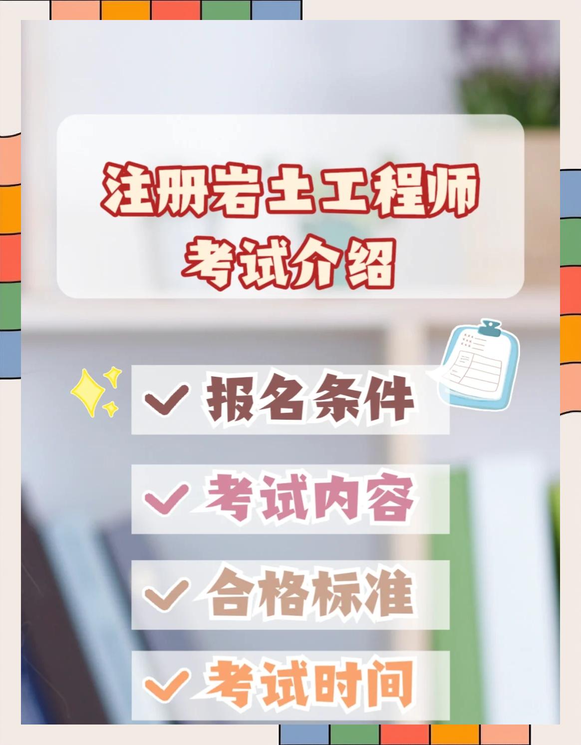 巖土工程師能干啥工作,巖土工程師能干啥  第2張