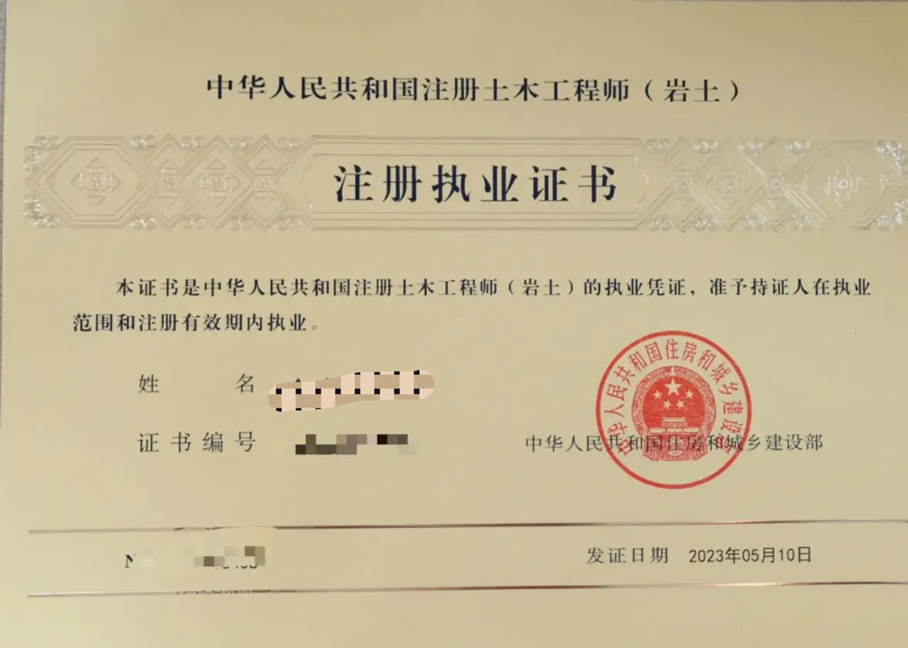 巖土工程師能干啥工作,巖土工程師能干啥  第1張