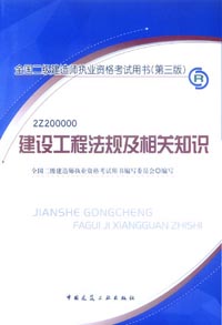 江蘇二級建造師注冊,江蘇二級建造師注冊軌跡在哪查詢啊  第1張
