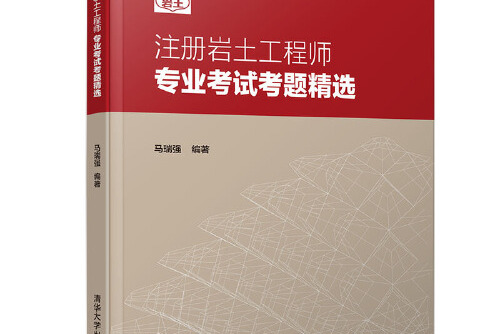 吉林省巖土工程師考試,吉林省注冊巖土工程師報名時間  第2張