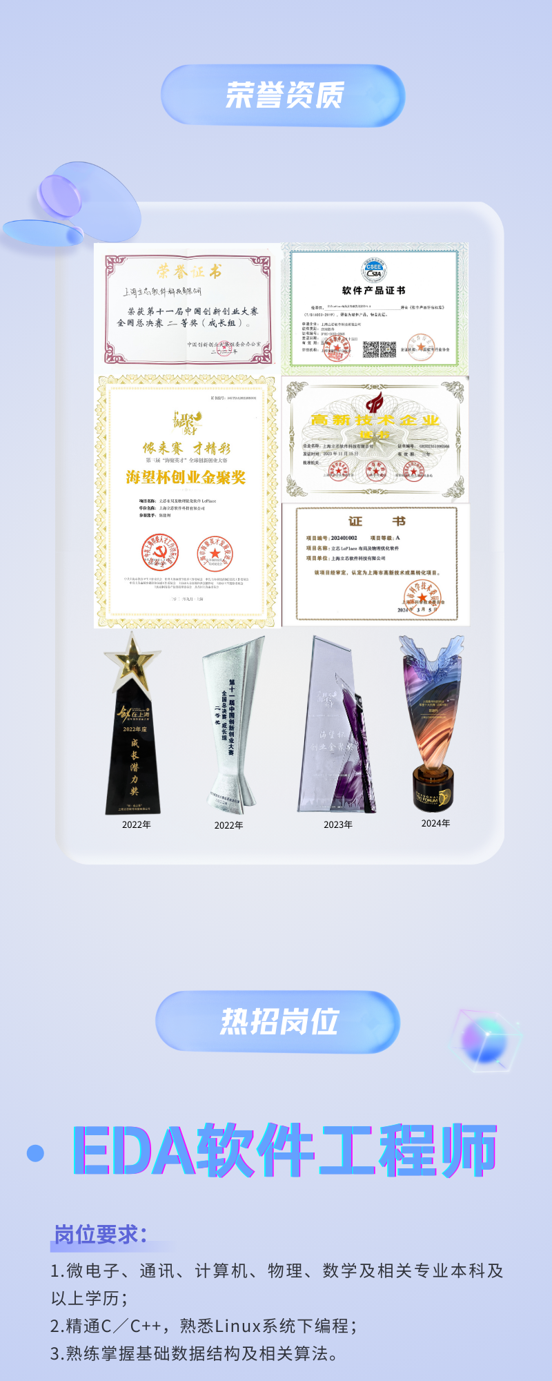 廈門結構工程師招聘二級注冊結構工程師招聘職位信息  第1張