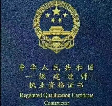 一級(jí)建造師有,一級(jí)建造師有多難考  第2張