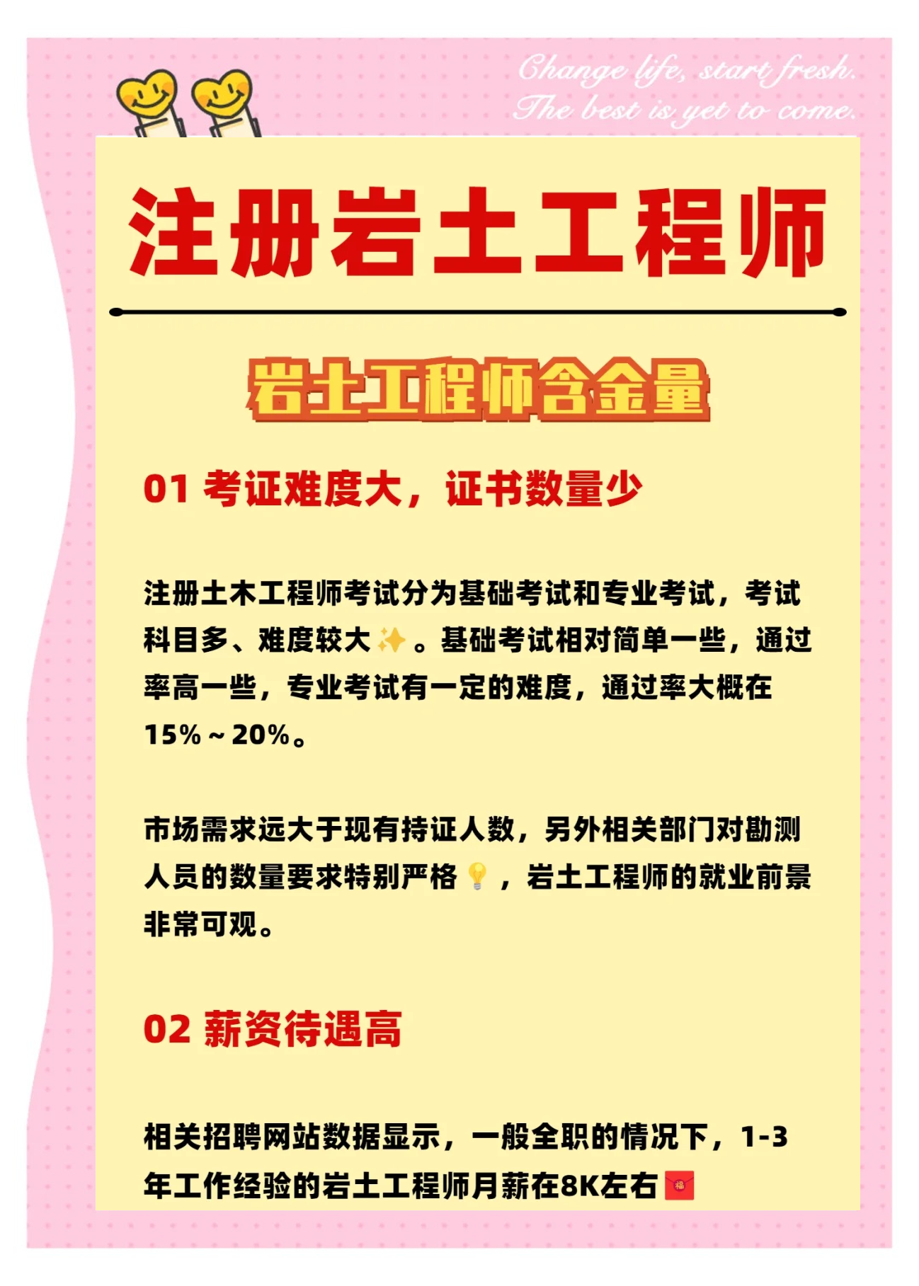 2021年巖土工程師考試規范,巖土工程師考試10月17日  第2張