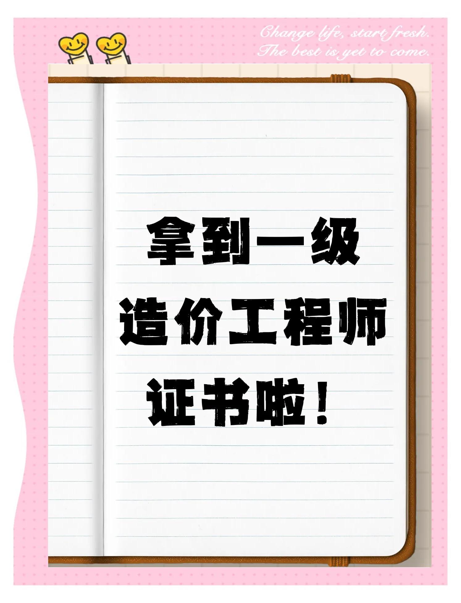 造價工程師零基礎能考過嗎,造價工程師零基礎  第2張
