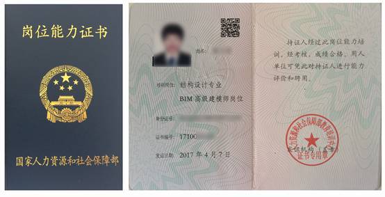 bim裝配工程師證書含金量BIM裝配工程師是哪里發證的 第1張 bim裝配工程師證書含金量BIM裝配工程師是哪里發證的 第1張