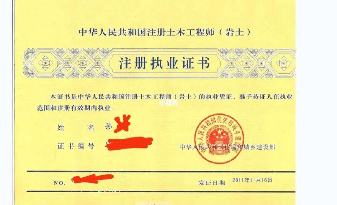 全國有多少注冊巖土工程師,目前有多少注冊巖土工程師  第1張