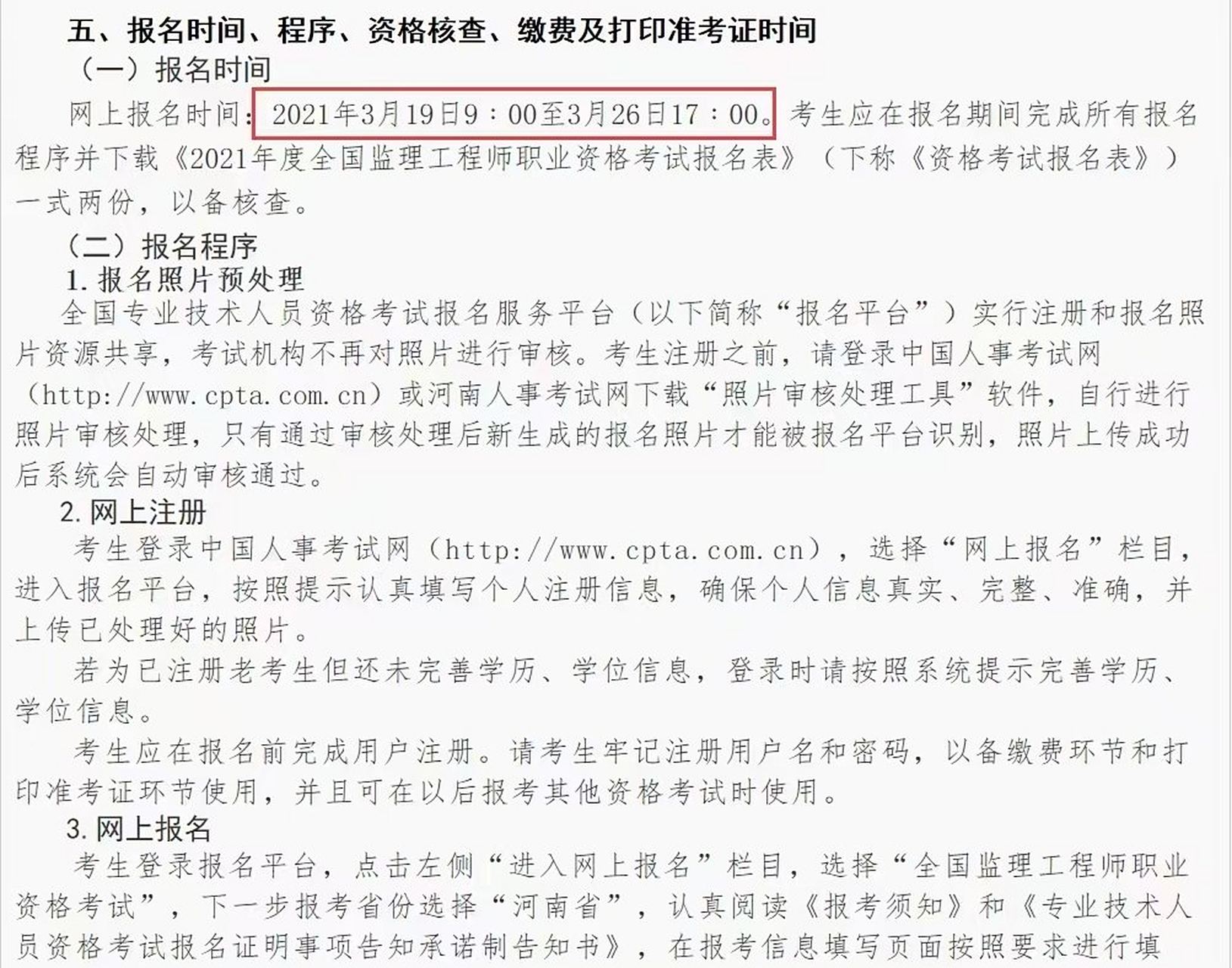 海南一級注冊結構工程師招聘,海南結構工程師準考證打印 第1張 海南一級注冊結構工程師招聘,海南結構工程師準考證打印 第1張