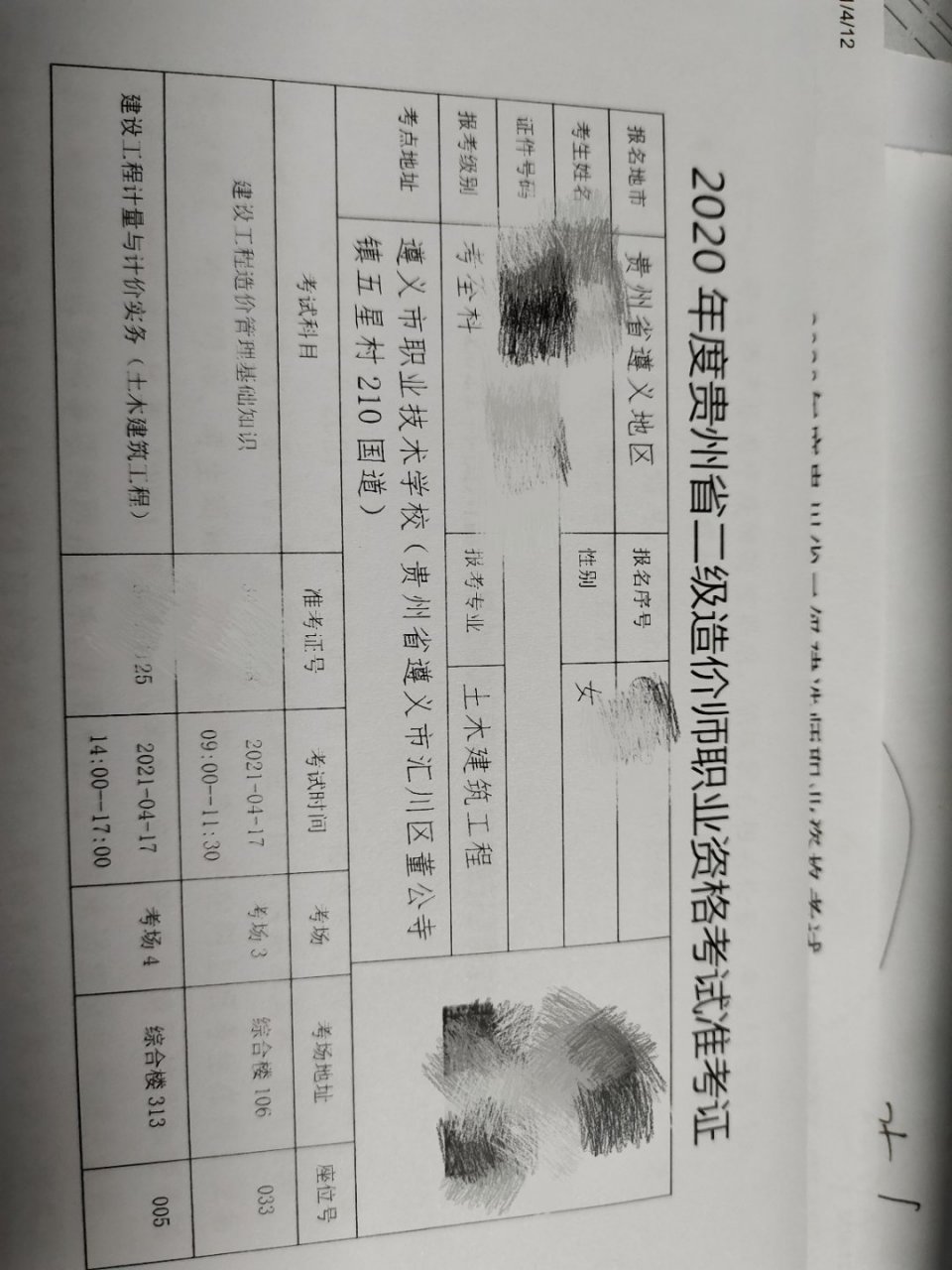 海南一級注冊結構工程師招聘,海南結構工程師準考證打印 第2張 海南一級注冊結構工程師招聘,海南結構工程師準考證打印 第2張