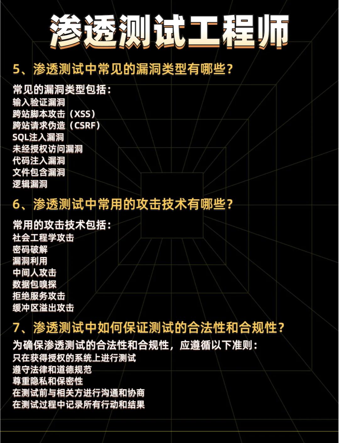 網絡安全工程師自學網絡安全工程師學習路線 第1張 網絡安全工程師自學網絡安全工程師學習路線 第1張