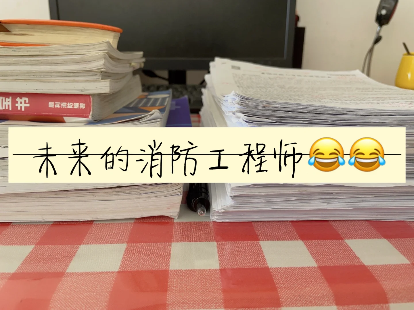 邢臺(tái)消防工程師的月薪是多少,邢臺(tái)消防工程師  第2張