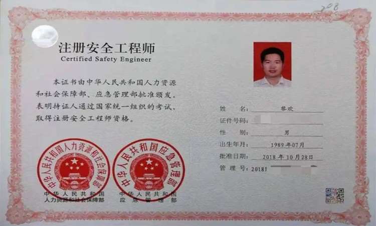 湖南注冊安全工程師考試時間,湖南注冊安全工程師什么時候報名 第2張 湖南注冊安全工程師考試時間,湖南注冊安全工程師什么時候報名 第2張