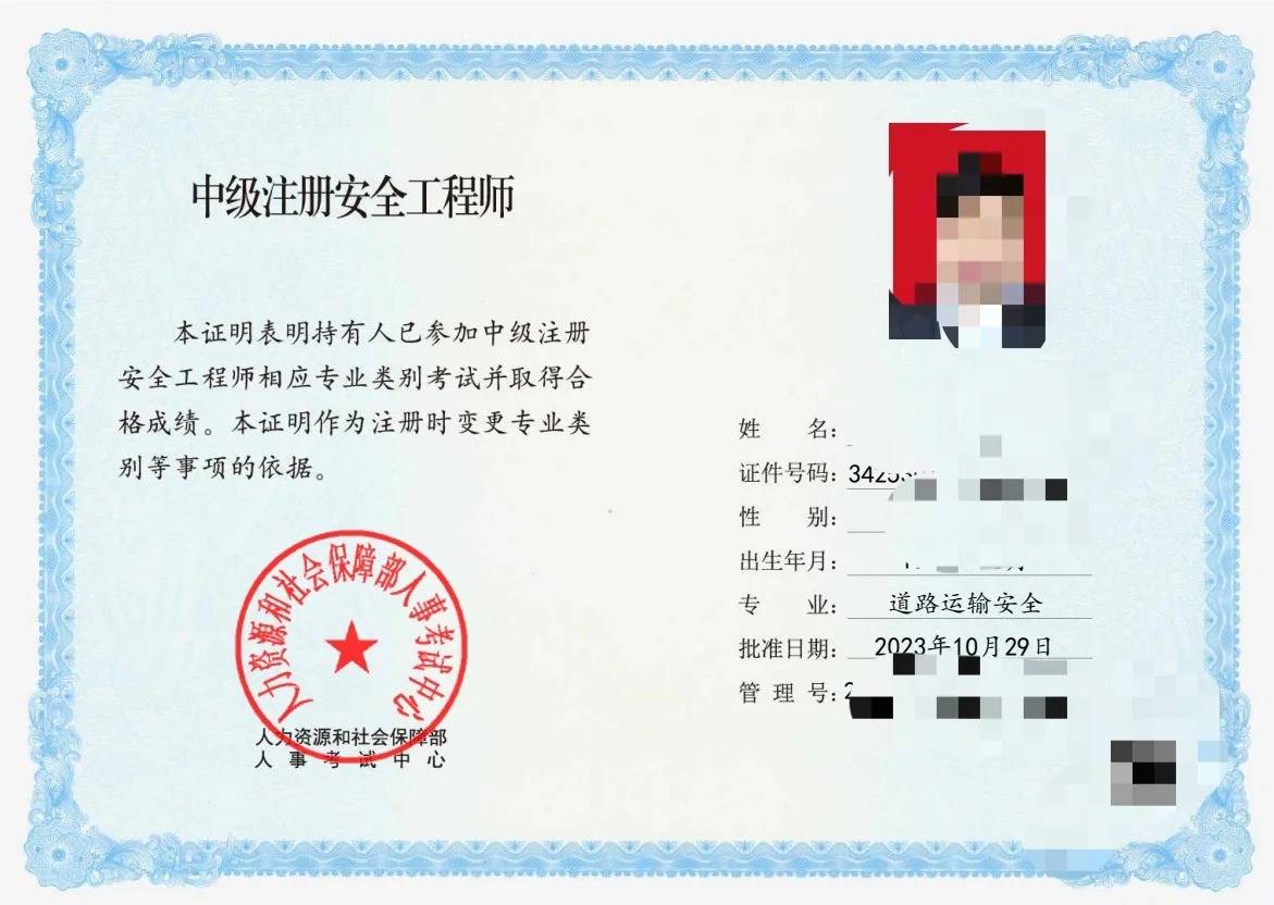 注冊安全工程師考試資格要求注冊安全工程師報考條件調整 第1張 注冊安全工程師考試資格要求注冊安全工程師報考條件調整 第1張