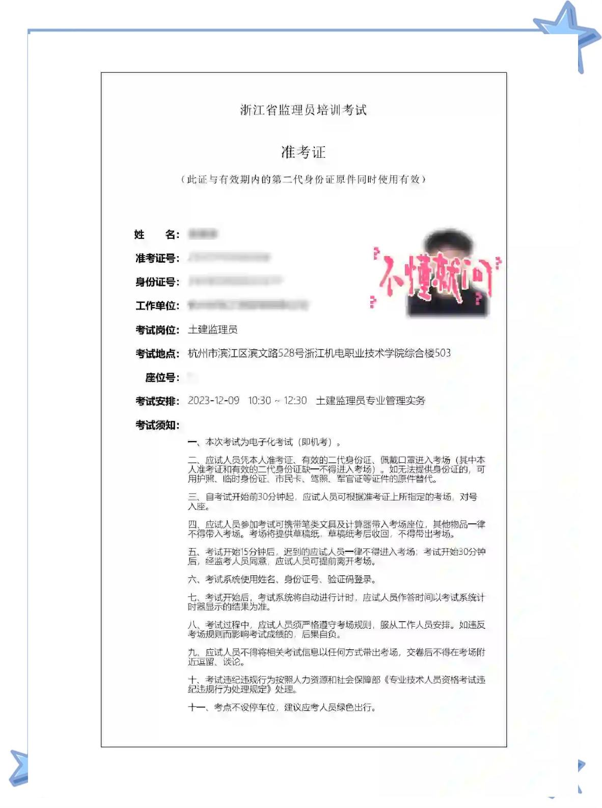 監(jiān)理工程師轉(zhuǎn)注時(shí)間,監(jiān)理工程師轉(zhuǎn)注冊流程  第1張