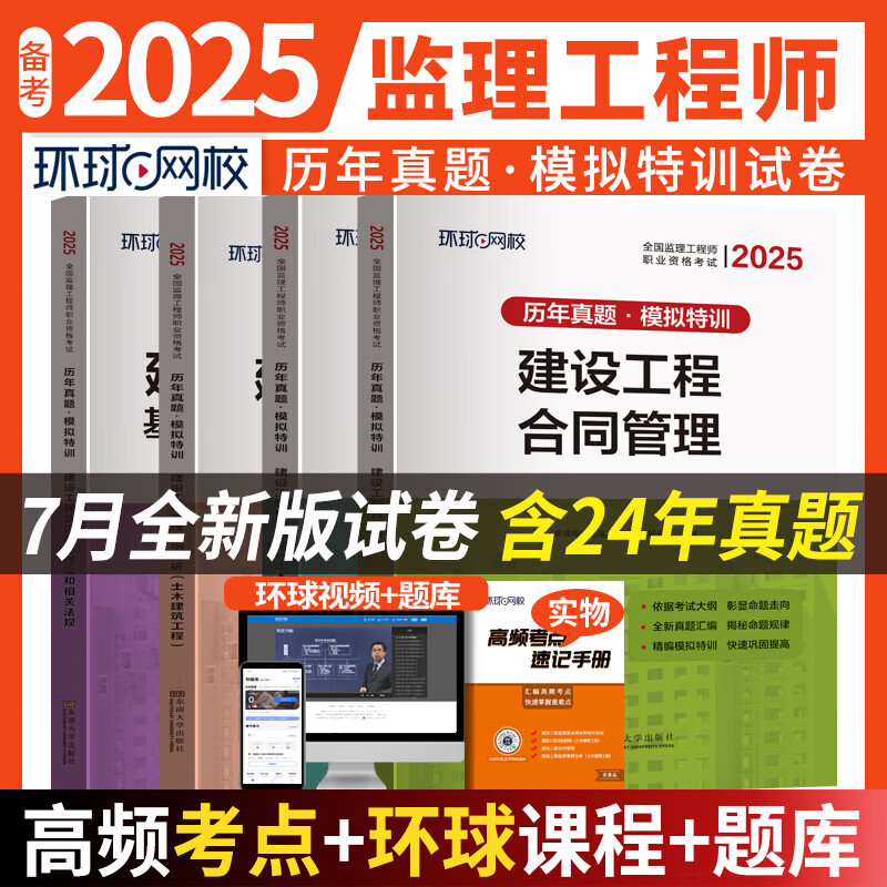 監理工程師題目,監理工程師總題庫系列  第1張