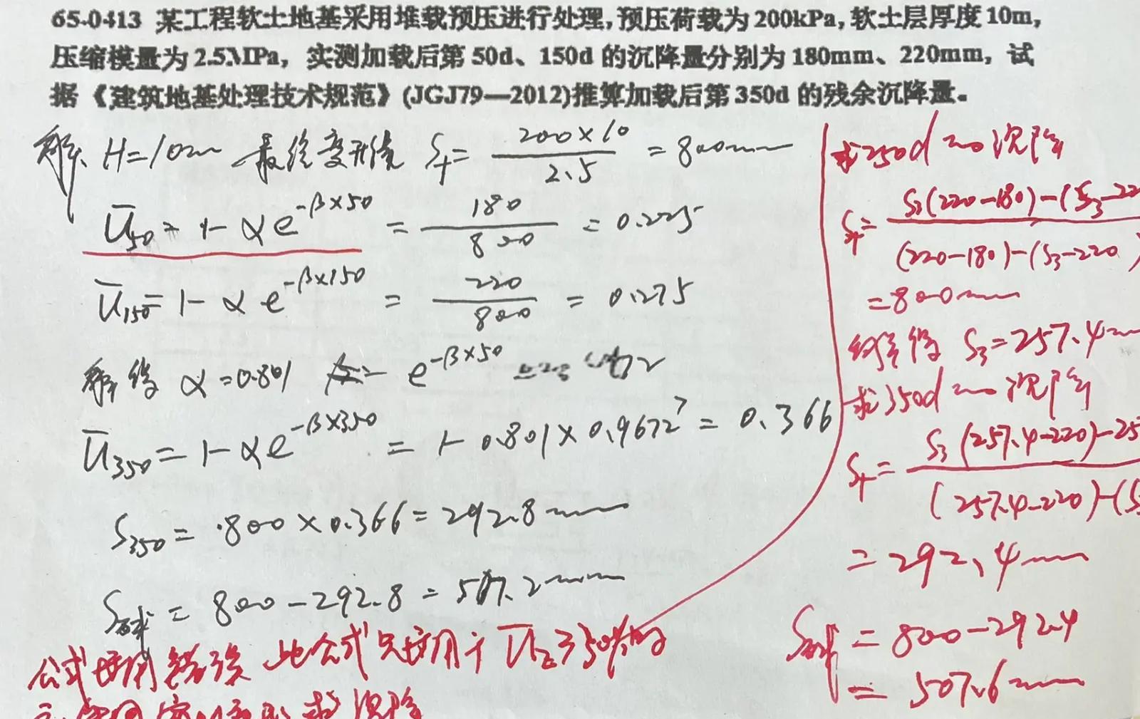 巖土工程師理論基礎和專業基礎巖土工程師理論基礎和專業基礎哪個難  第1張