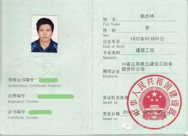 洛陽一級建造師 劉濤洛陽一級建造師 第1張 洛陽一級建造師 劉濤洛陽一級建造師 第1張