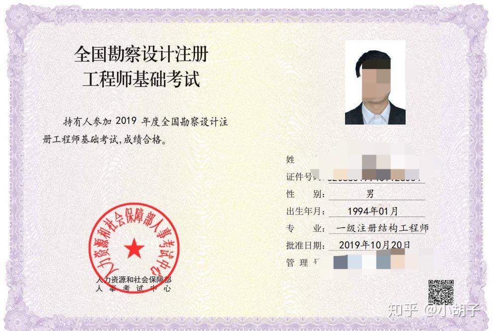 2014結構工程師考試,2014結構工程師考試真題答案 第1張 2014結構工程師考試,2014結構工程師考試真題答案 第1張