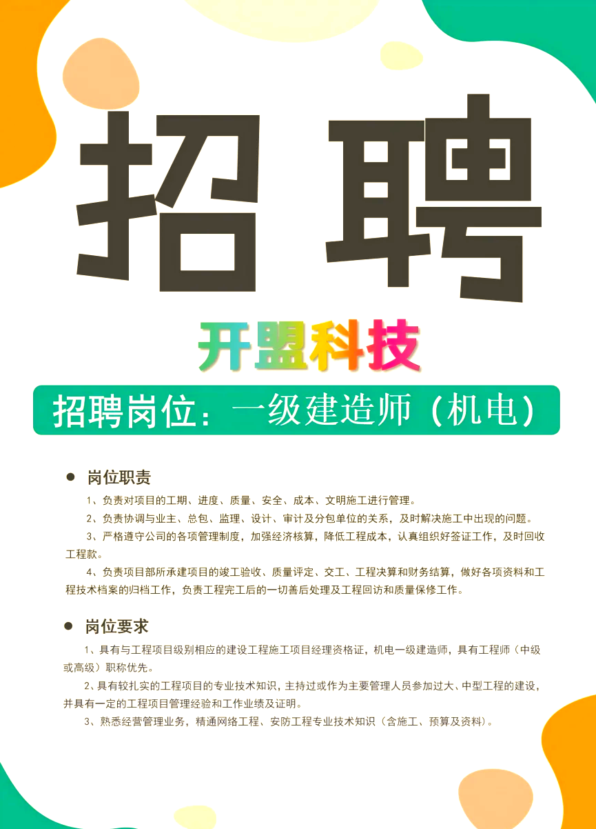 常州塑件結構工程師招聘常州塑件結構工程師招聘信息 第1張 常州塑件結構工程師招聘常州塑件結構工程師招聘信息 第1張