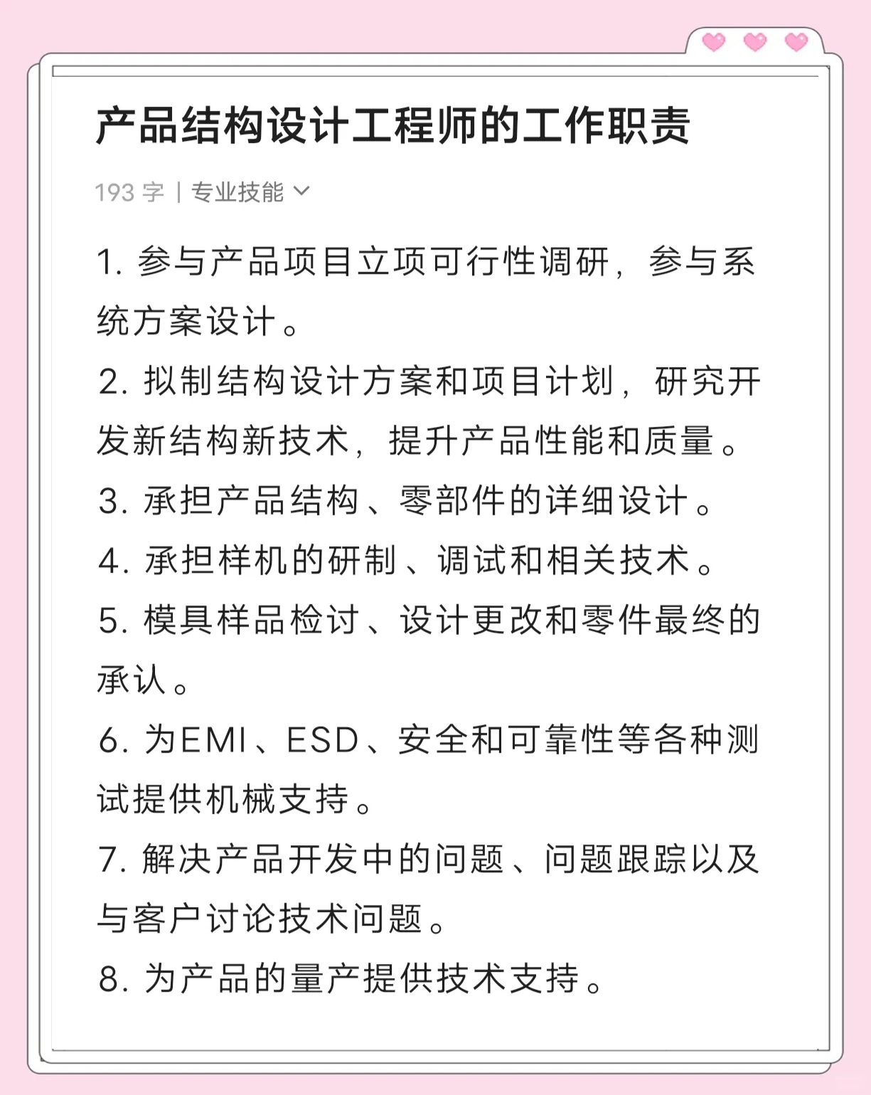 什么是整體結構工程師崗位什么是整體結構工程師 第1張 什么是整體結構工程師崗位什么是整體結構工程師 第1張
