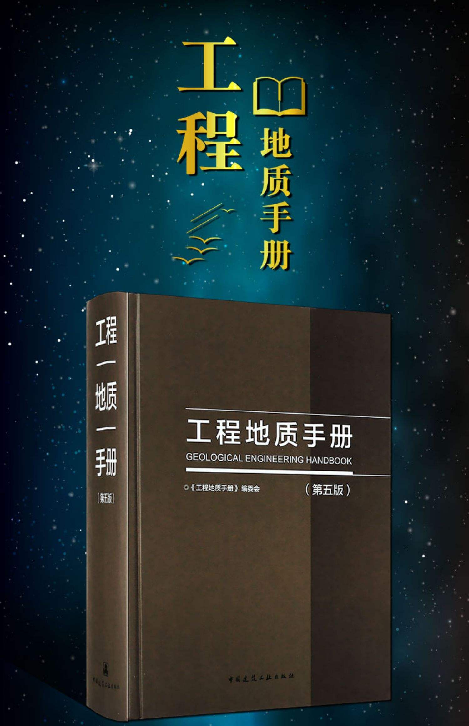 注冊巖土工程師考多少本書,注冊巖土工程師考多少本書啊 第1張 注冊巖土工程師考多少本書,注冊巖土工程師考多少本書啊 第1張