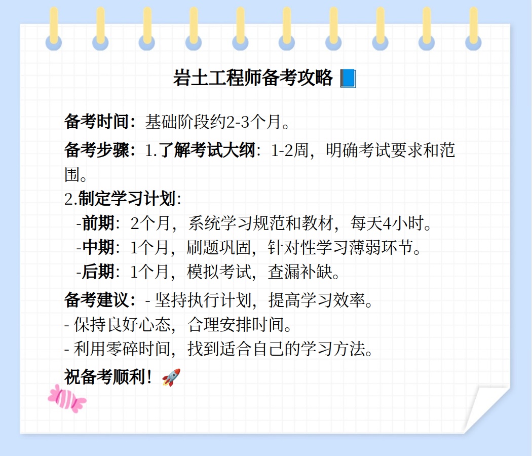 注冊巖土工程師基礎(chǔ)考試科目及時間,注冊巖土工程師基礎(chǔ)報名時間  第2張