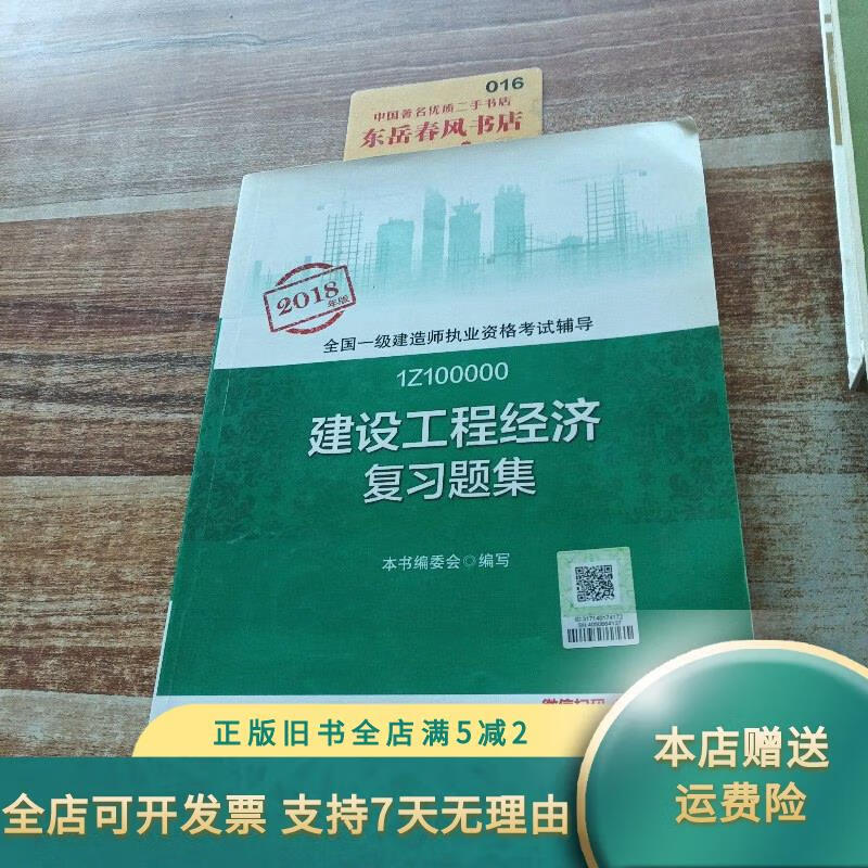 一級建造師課本改版一級建造師教材2021年會變嗎 第1張 一級建造師課本改版一級建造師教材2021年會變嗎 第1張