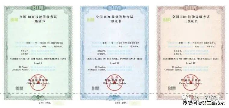 廣東bim考試報名官網廣州bim工程師證考試報名 第1張 廣東bim考試報名官網廣州bim工程師證考試報名 第1張