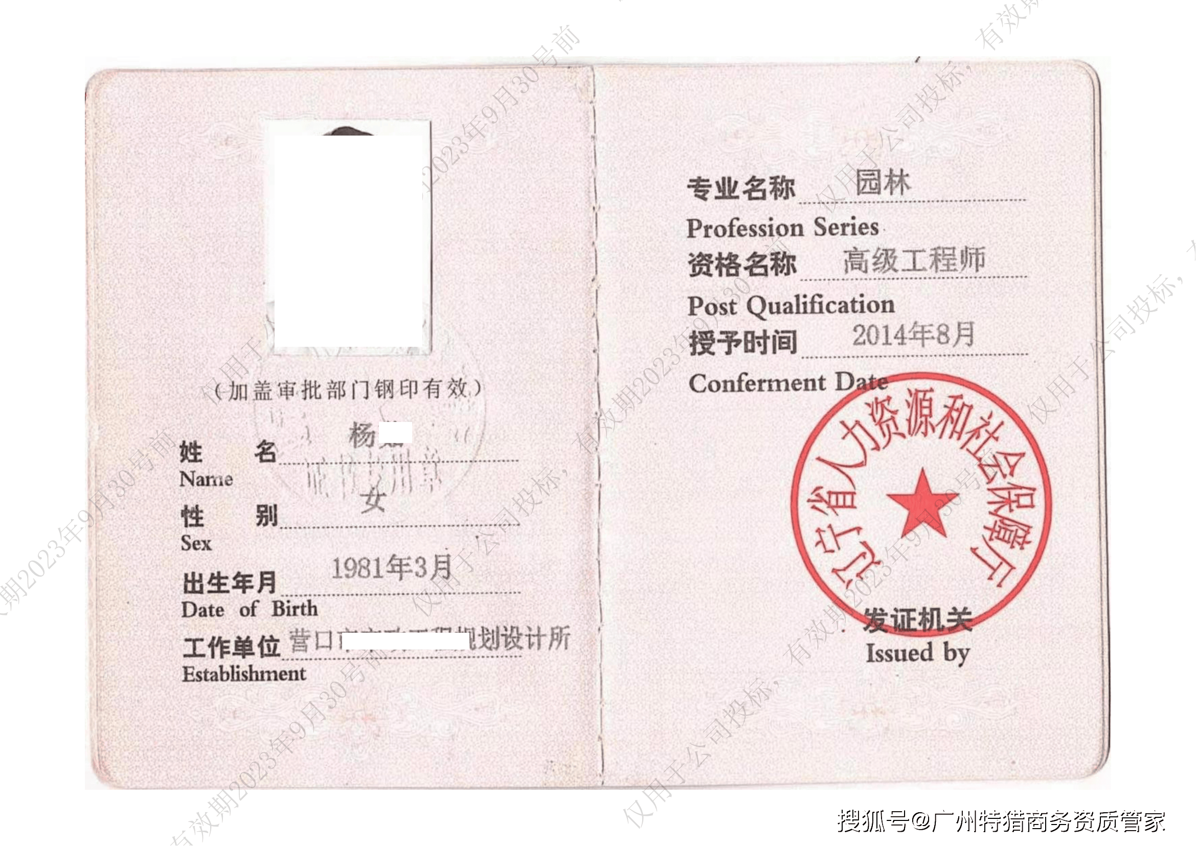 巖土工程師中級職稱有什么用巖土中級工程師職稱證掛出去要多少錢 第1張 巖土工程師中級職稱有什么用巖土中級工程師職稱證掛出去要多少錢 第1張