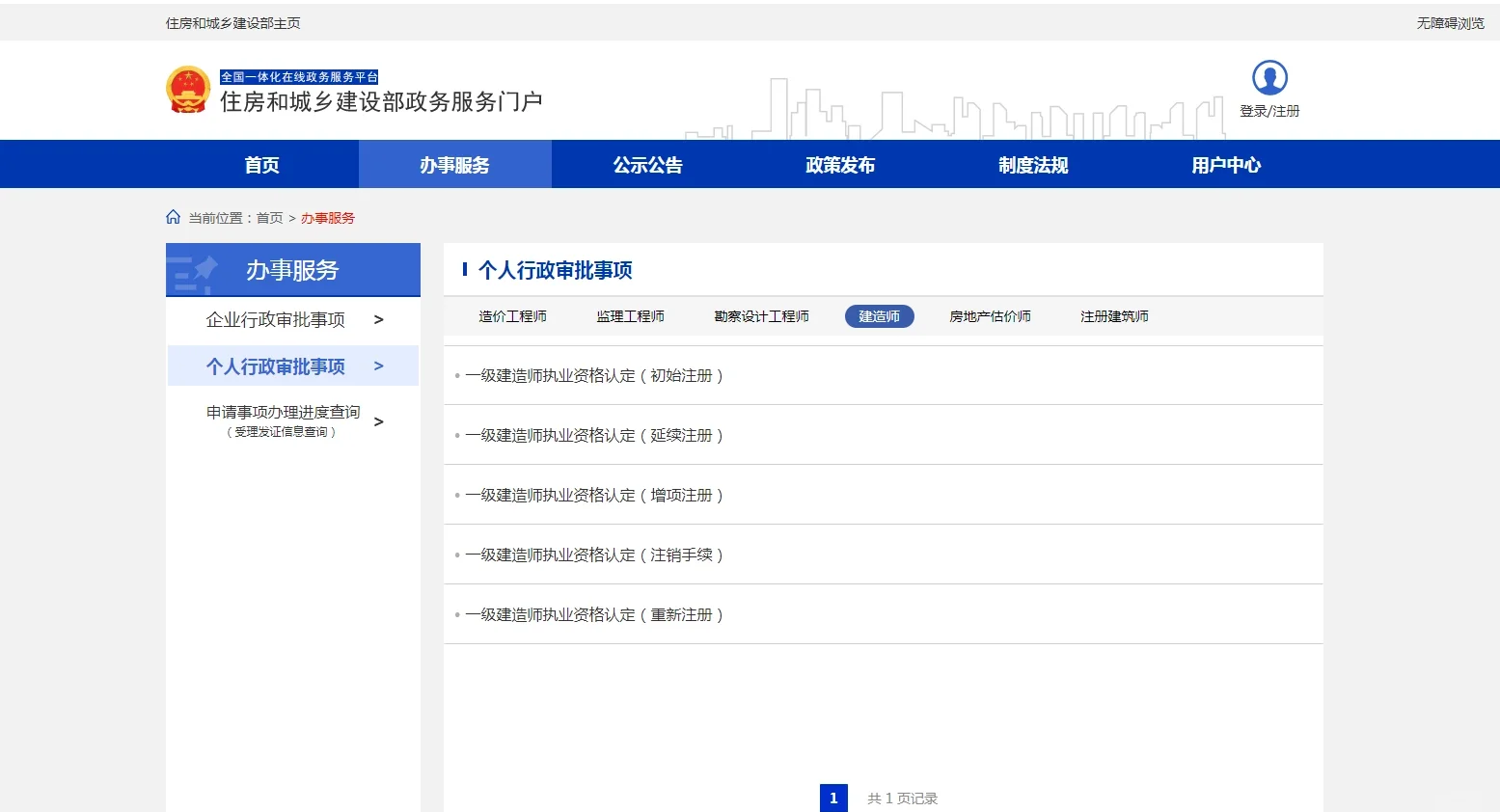 一級建造師做題app一級建造師做題軟件 第1張 一級建造師做題app一級建造師做題軟件 第1張