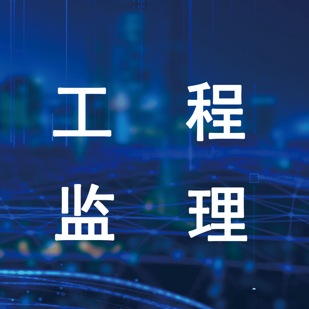 監理工程師比一級建造師難多少監理工程師比 第1張 監理工程師比一級建造師難多少監理工程師比 第1張