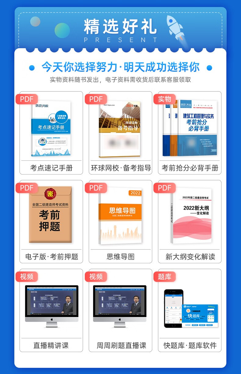 二級建造師講義,二級建造師 講義 第1張 二級建造師講義,二級建造師 講義 第1張