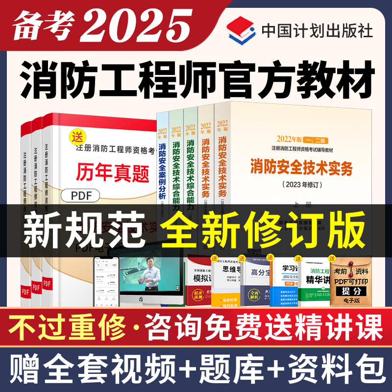 一級消防工程師可以考幾年啊一級消防工程師可以考幾年  第1張