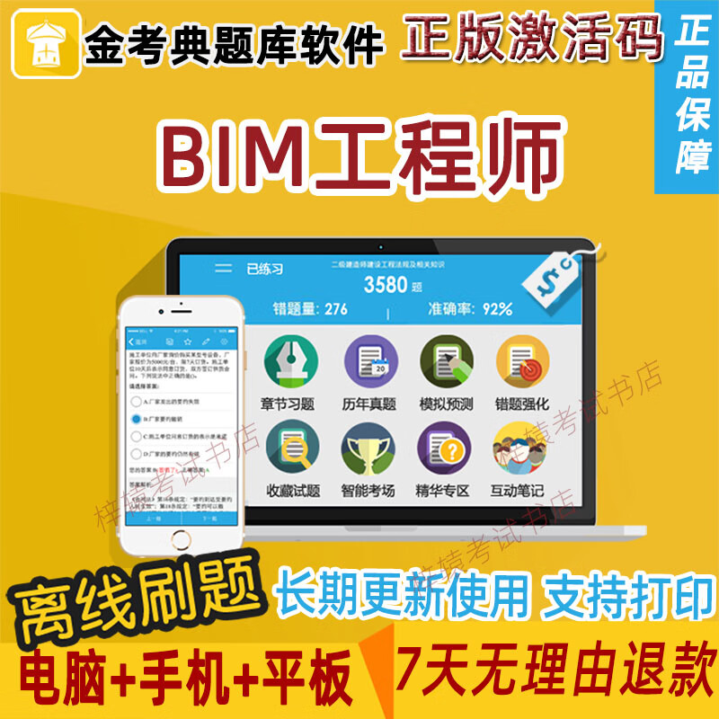 高級bim工程師考試時間高級bim工程師真題 第1張 高級bim工程師考試時間高級bim工程師真題 第1張