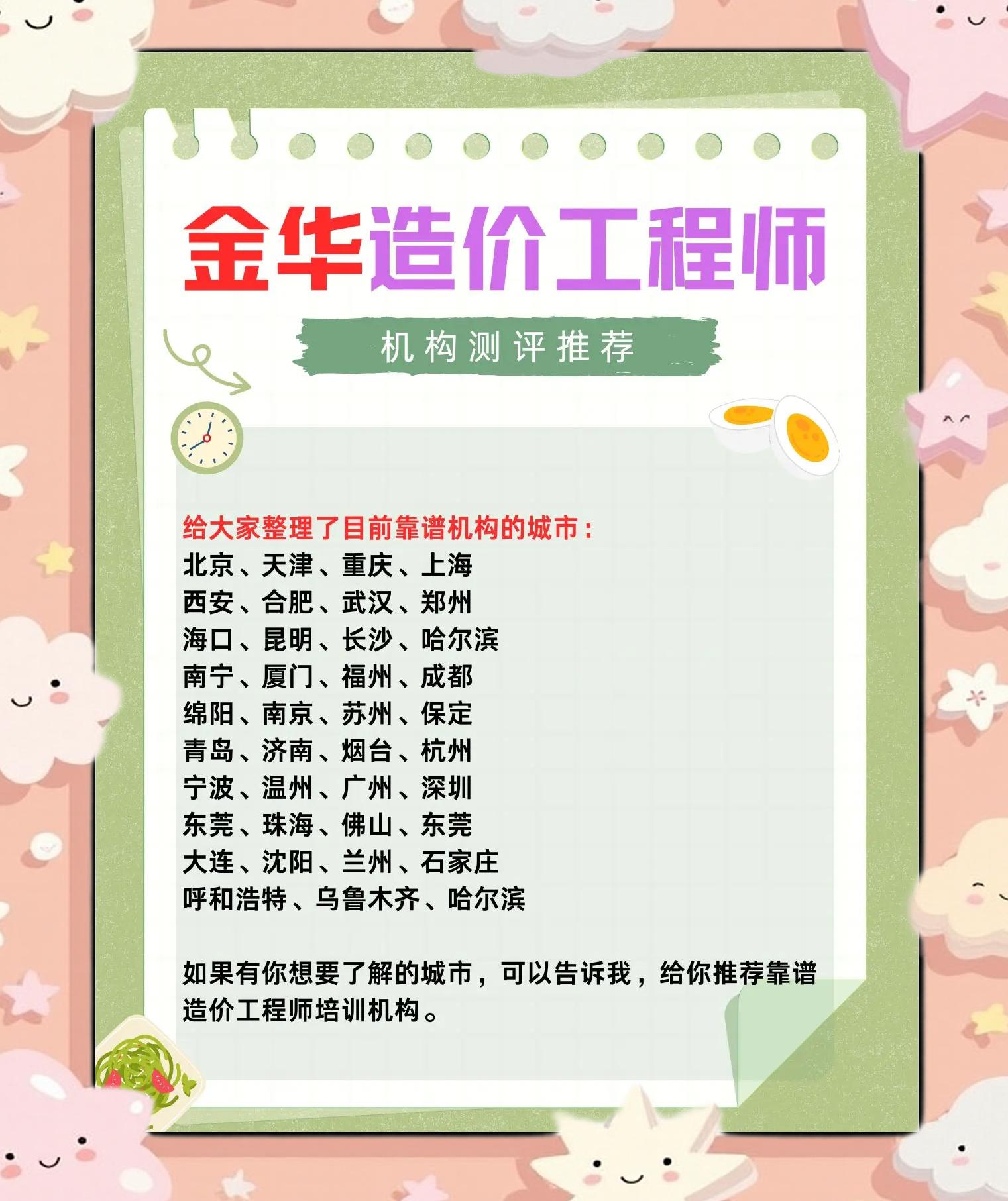 造價(jià)工程師最簡(jiǎn)單的兩門課程,造價(jià)工程師最簡(jiǎn)單的兩門課  第1張