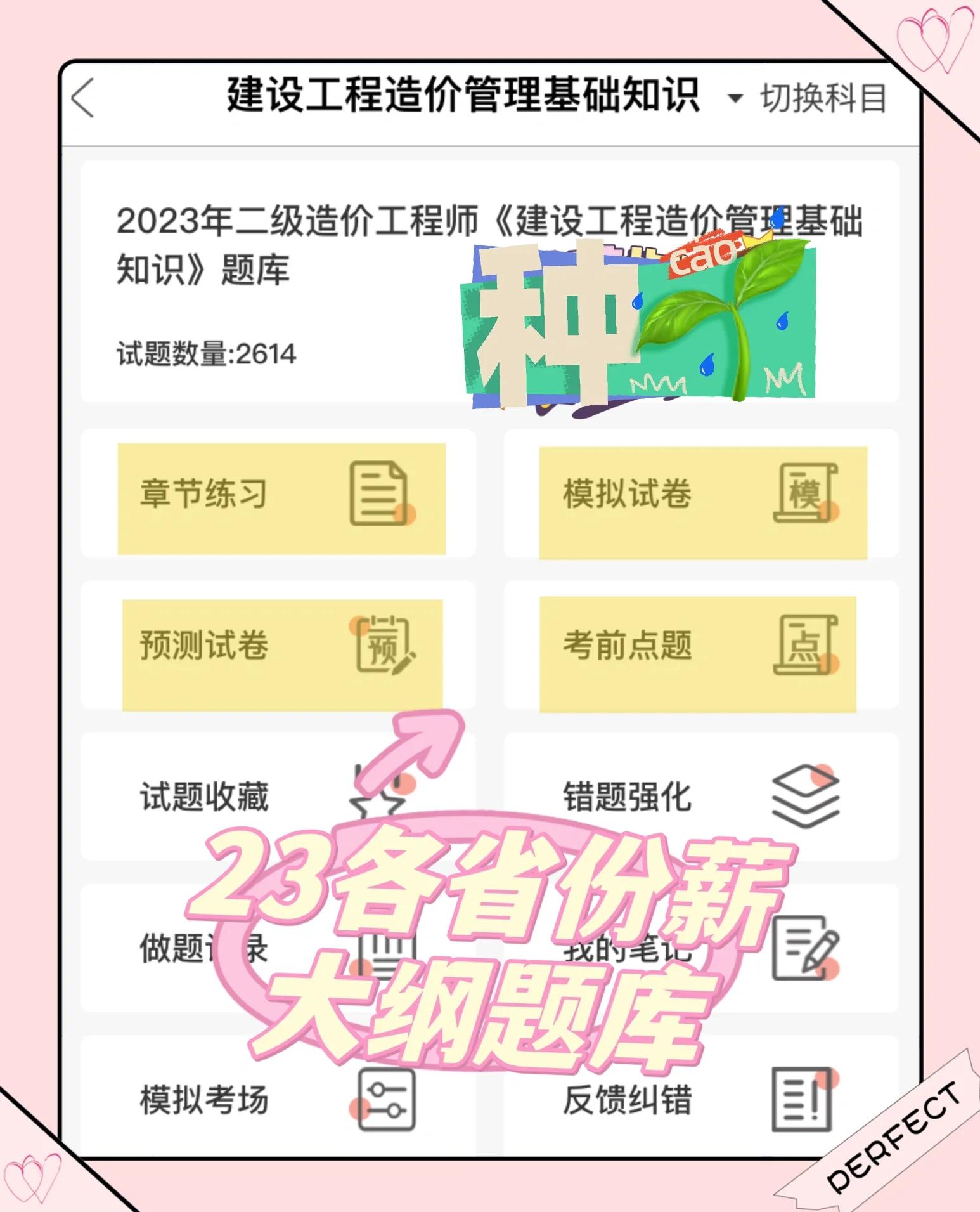 造價(jià)工程師最簡(jiǎn)單的兩門課程,造價(jià)工程師最簡(jiǎn)單的兩門課  第2張