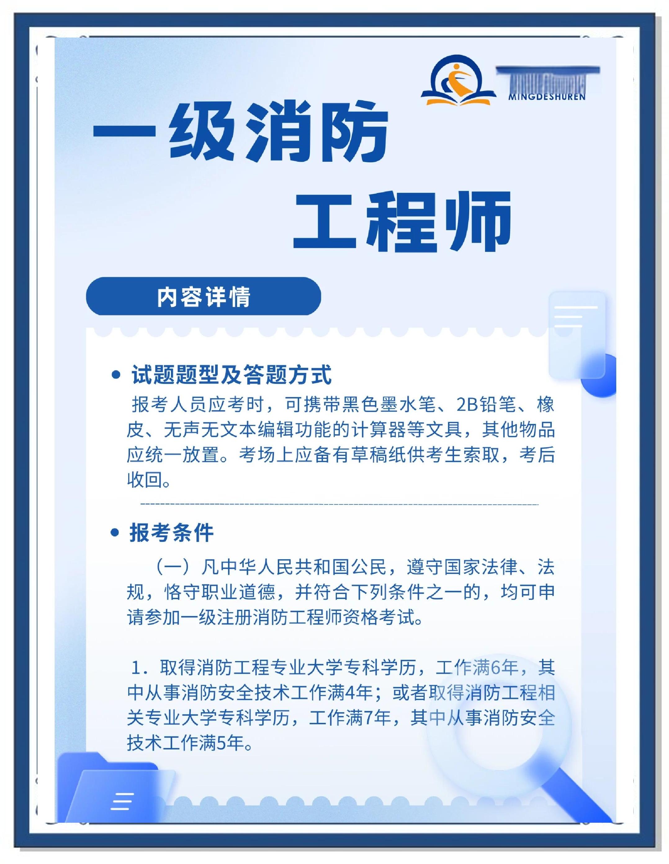 智慧消防工程師作用智慧消防工程師用途和價值  第1張