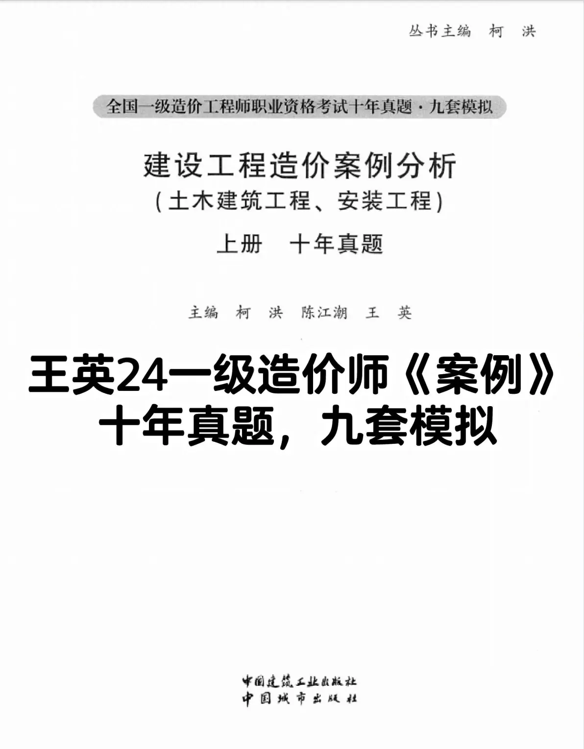 2014年造價工程師案例真題,2014年一級造價工程師案例分析  第2張