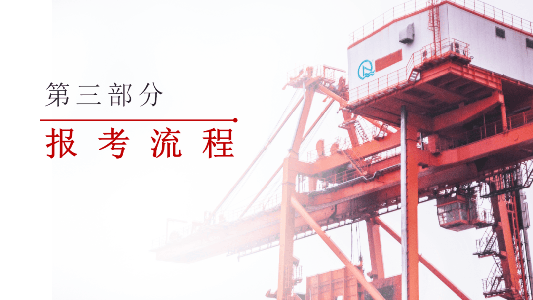 注冊(cè)安全工程師考試內(nèi)容有哪些注冊(cè)安全工程師考試流程  第2張