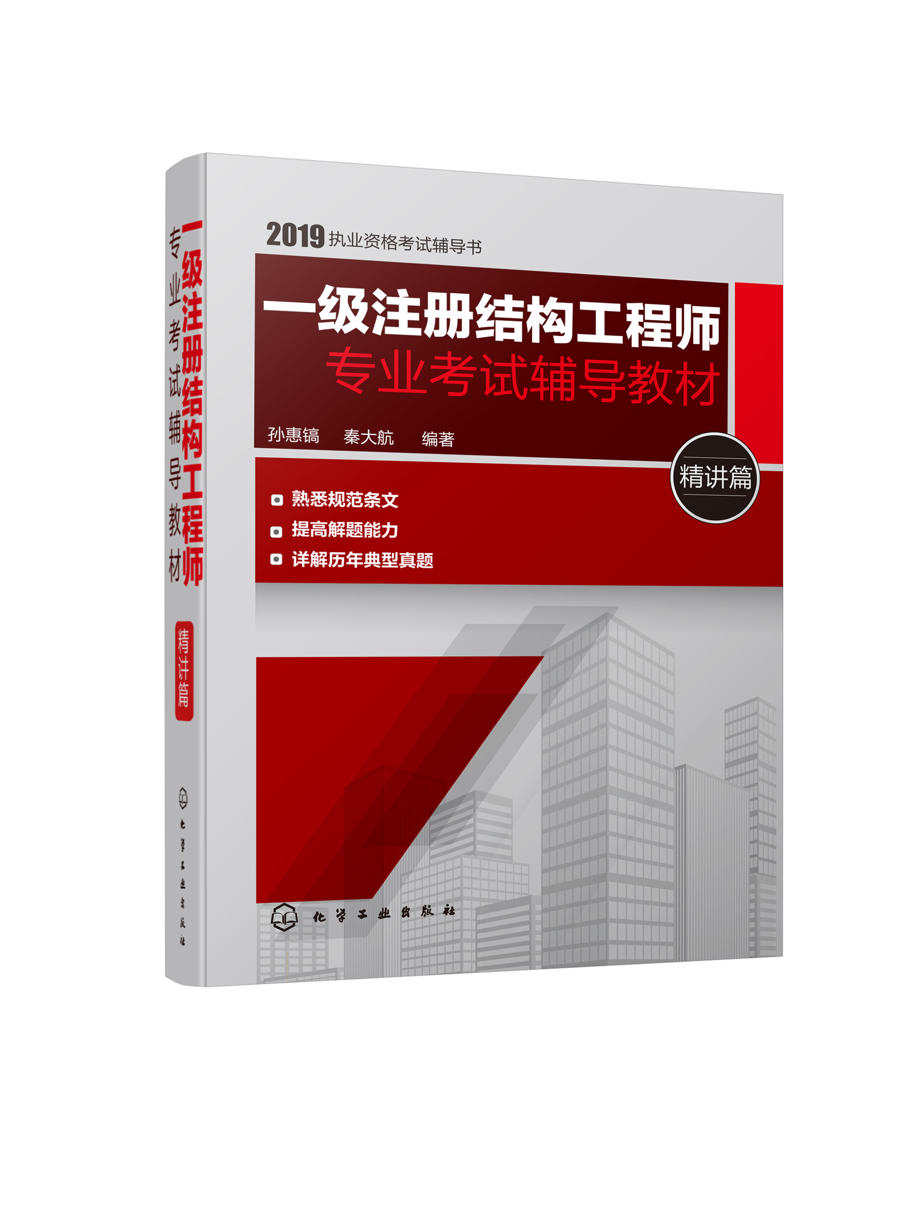 注冊建筑結(jié)構(gòu)工程師報考條件注冊建筑結(jié)構(gòu)工程師  第2張