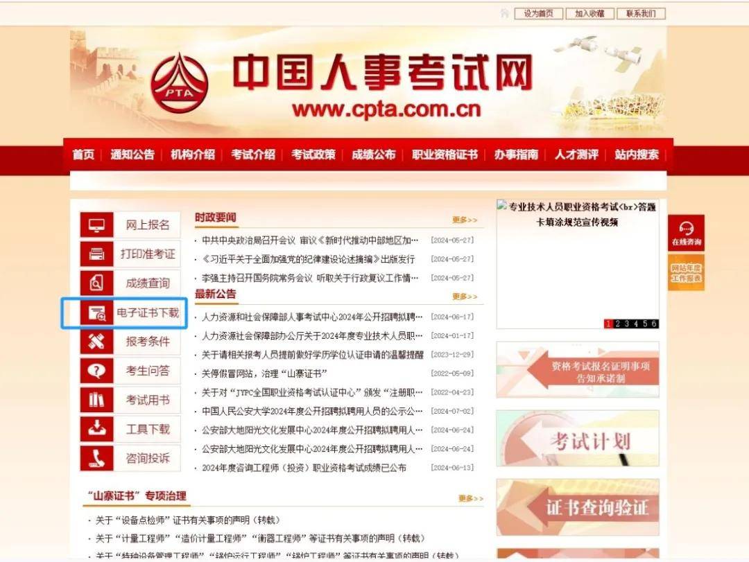 注冊安全工程師視頻課件2022注冊安全工程師視頻  第2張