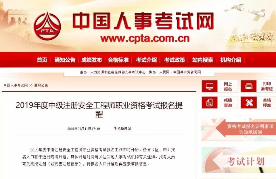 注冊安全工程師視頻課件2022注冊安全工程師視頻  第1張