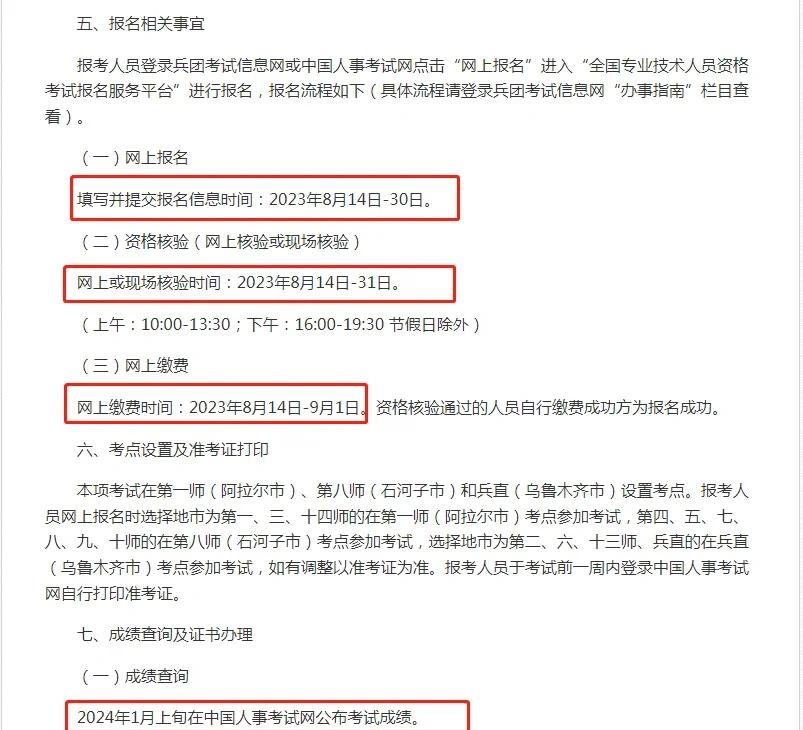 四川造價工程師報名時間四川造價工程師報考條件  第1張