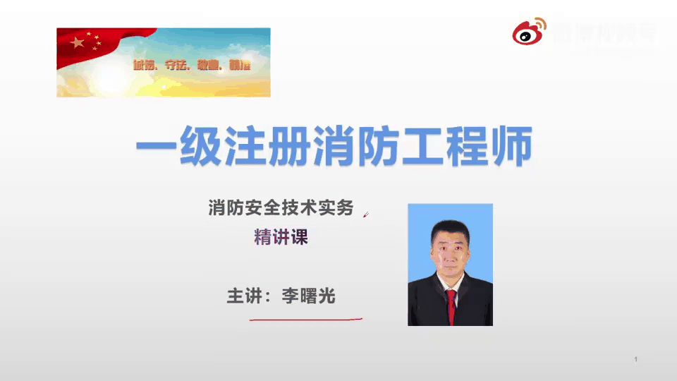 一級消防工程師考試動態,一級消防工程師考試時時間安排間  第1張