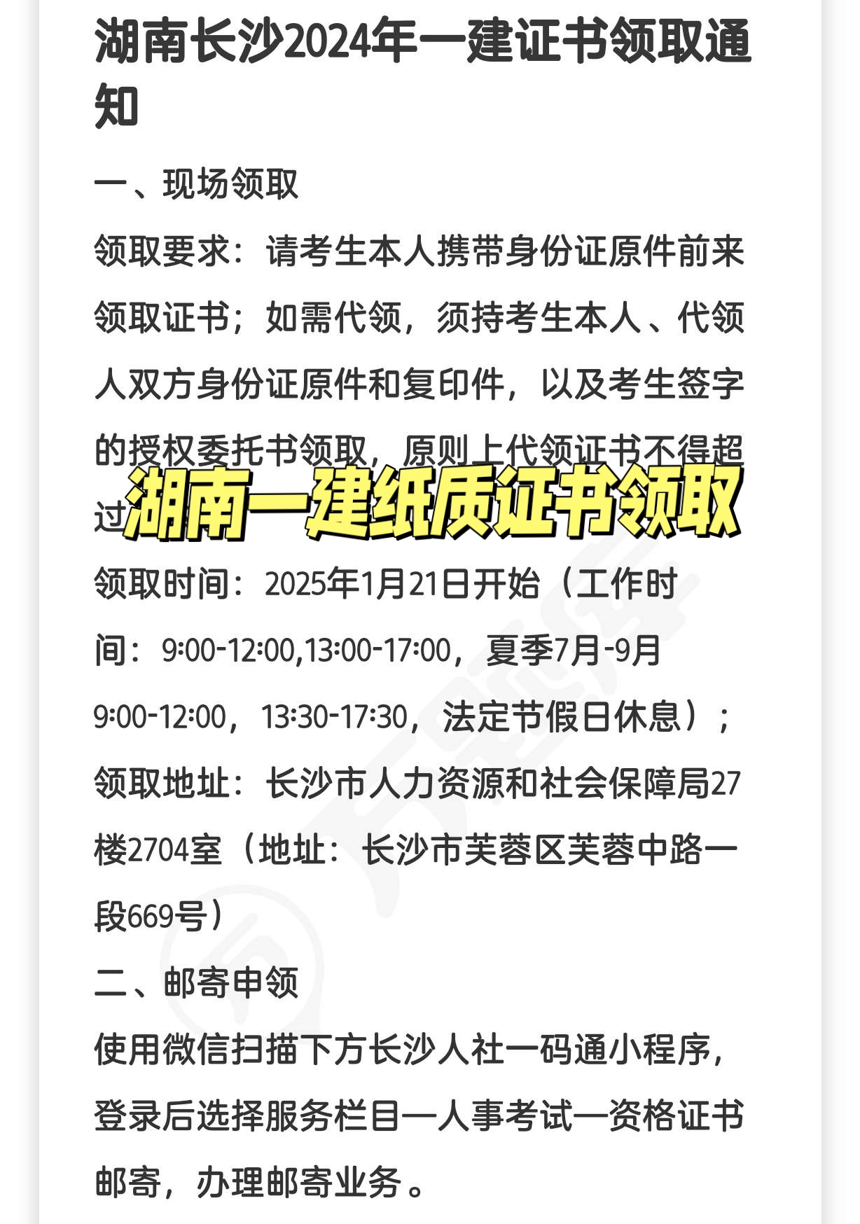 一級(jí)建造師考試準(zhǔn)考證圖片一級(jí)建造師考試準(zhǔn)考證  第2張