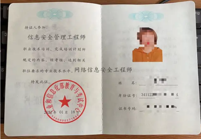 工信部高級bim工程師是幾級的bim工信部的證是不是真的怎么辨別  第1張