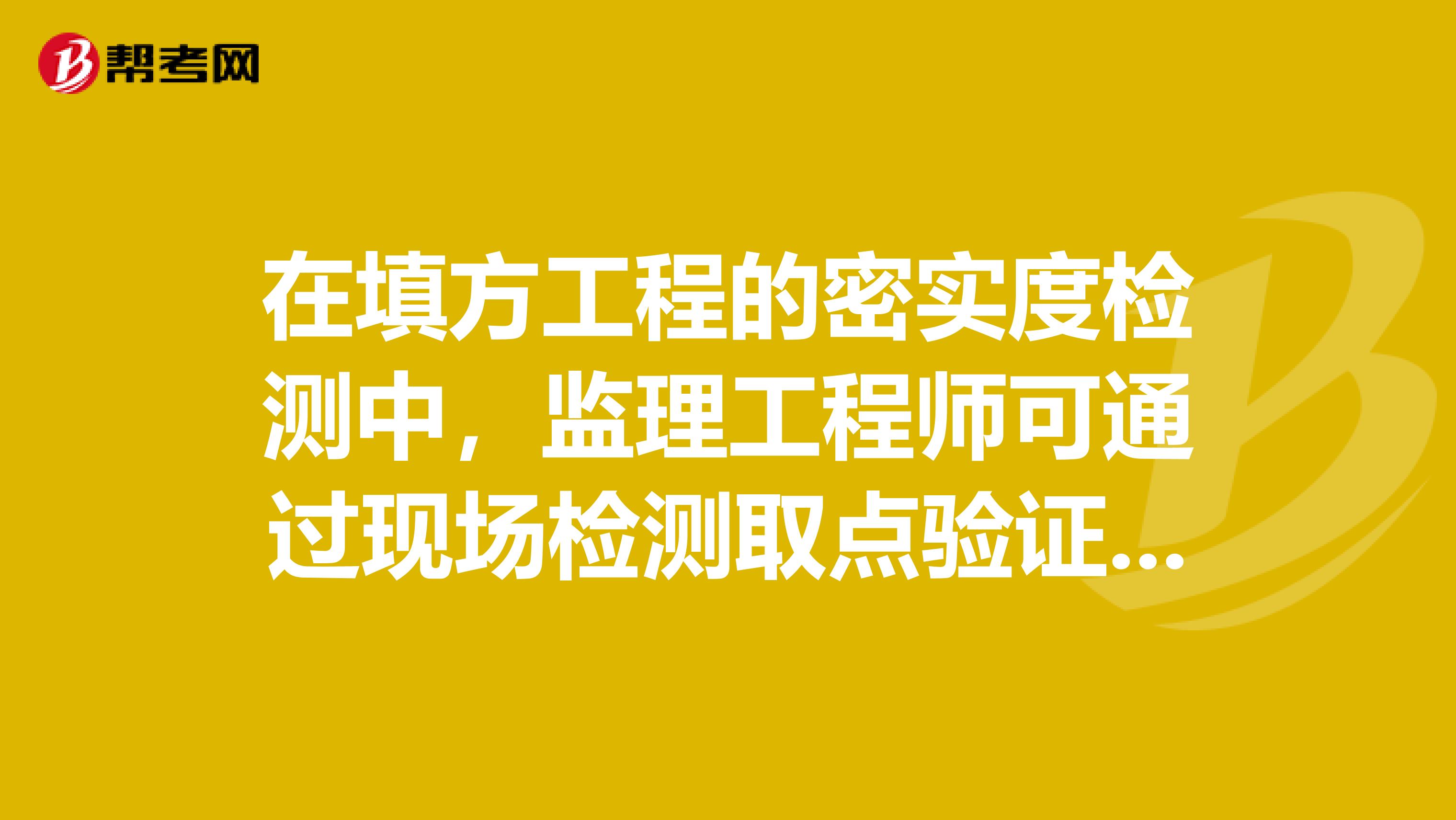填方監理工程師注意什么,監理方需要施工方什么資料  第2張
