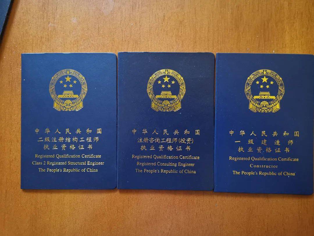 巖土工程師相近專業(yè)只有3個比巖土工程師還牛的證  第2張