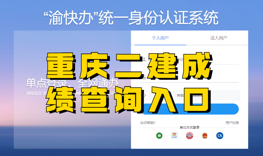 重慶二級(jí)建造師報(bào)名,重慶二級(jí)建造師報(bào)名時(shí)間2025年  第2張